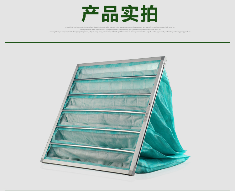 F6袋式中效過(guò)濾器適用于通風(fēng)系統(tǒng)的中級(jí)過(guò)濾,主要用于過(guò)濾1μm以上塵埃粒子。