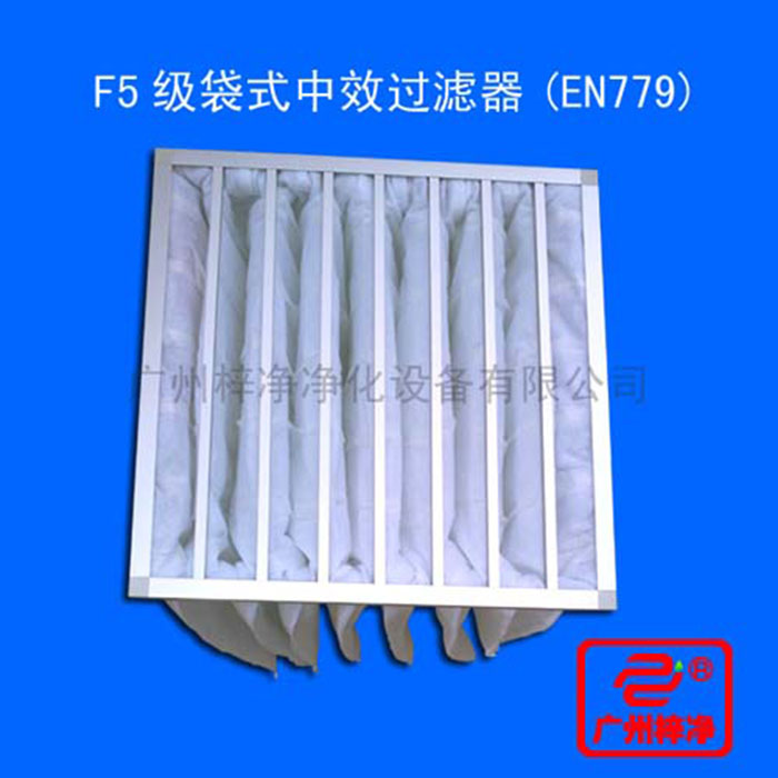 F5級袋式中效空氣過濾器主要用于中央空調(diào)通風(fēng)系統(tǒng)中級過濾、制藥、醫(yī)院、電子、食品、等工業(yè)凈化中